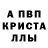 Метамфетамин кристалл Marcelo Ramos