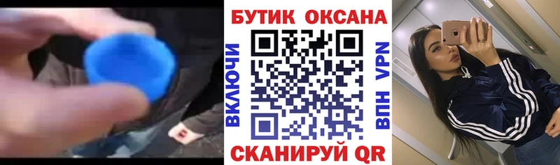 Бутират оксибутират  купить наркотик  Томари 