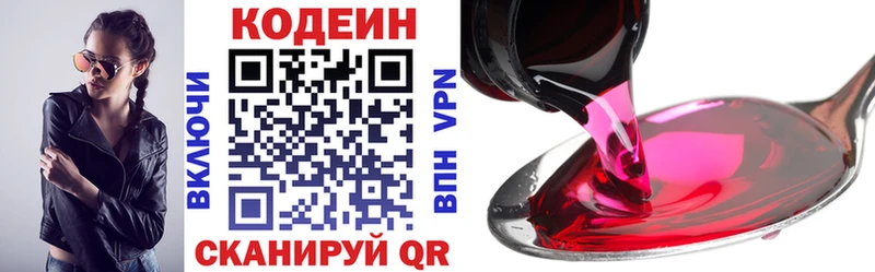 Кодеиновый сироп Lean напиток Lean (лин)  сколько стоит  Томари 