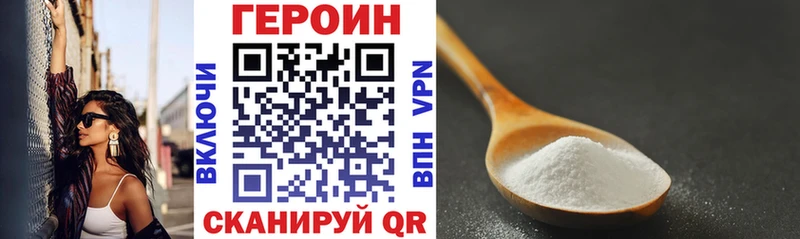 хочу наркоту  Томари  ГЕРОИН Heroin 