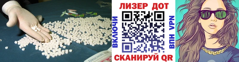 ЛСД экстази кислота  Томари 