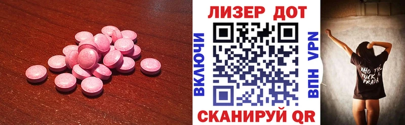 LSD-25 экстази ecstasy Томари